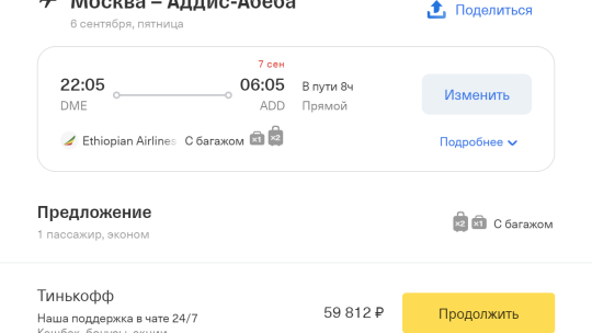 Как найти авиабилет Москва Петербург дешевый: советы и хитрости