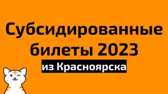 Как найти дешевые авиабилеты Новый Уренгой – Ростов-на-Дону: полное руководство