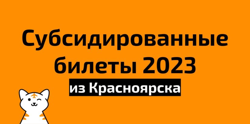 Как найти дешевые авиабилеты Новый Уренгой – Ростов-на-Дону: полное руководство