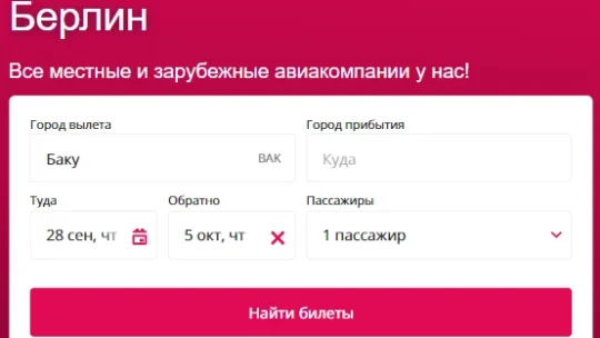 Как найти дешевые авиабилеты: секреты выгодных путешествий