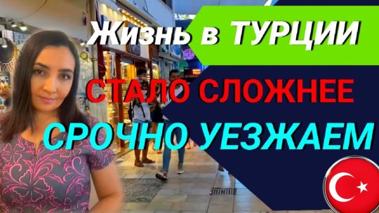 Туризм в Турции: последние новости, текущая ситуация и прогнозы