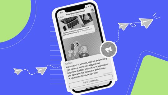 Реклама SEO‑сервисов и инструментов в Telegram: как продвигаться через экспертные каналы по SEO